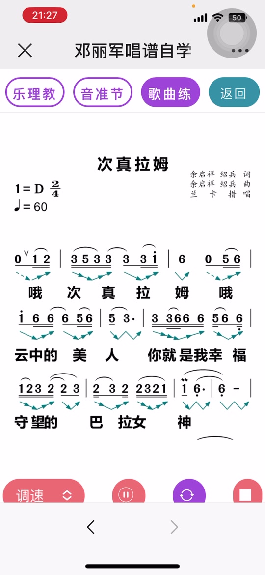 次真拉姆歌曲原唱_次真拉姆歌曲原唱简谱_次真拉姆歌曲原唱歌词 - 抖