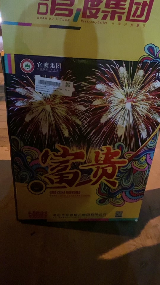 4寸礼花弹一件36个有多重 - 抖音