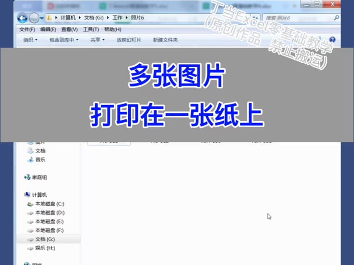 兼容模式wps怎么打印到一张纸 - 抖音