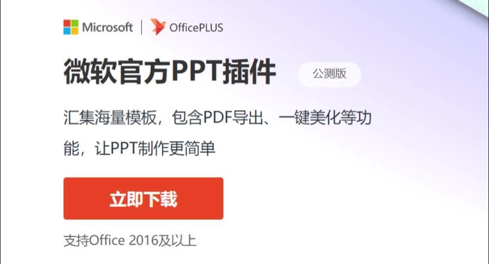 office plus更多设置在哪 - 抖音