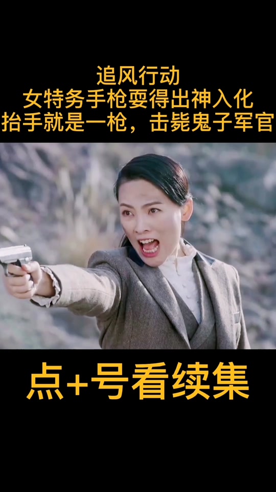 追风行动李梓杭的老婆谁扮演的 - 抖音