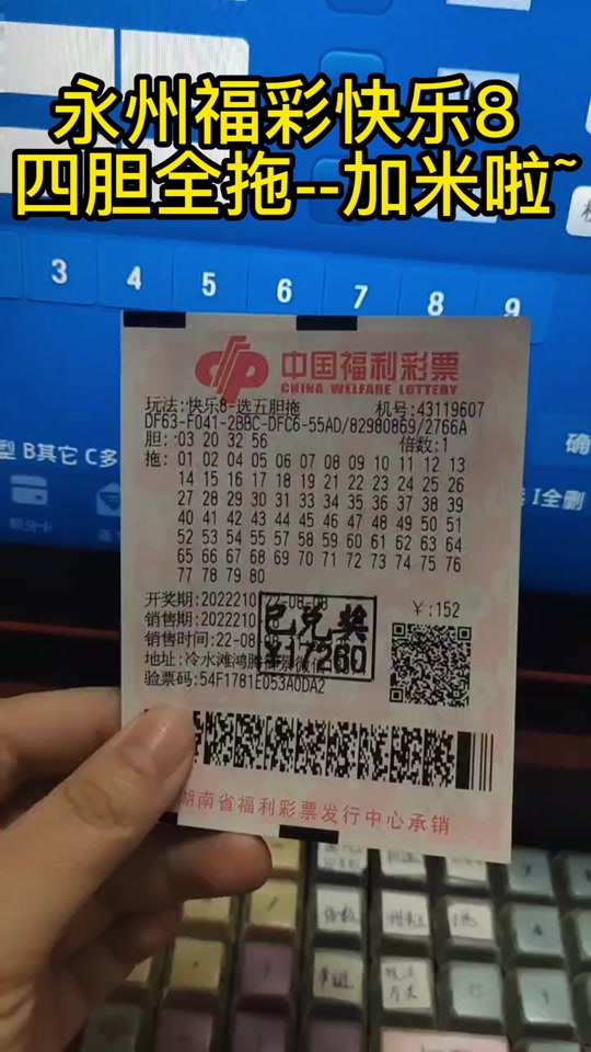 快乐八六胆全拖中四个胆码有奖吗? - 抖音