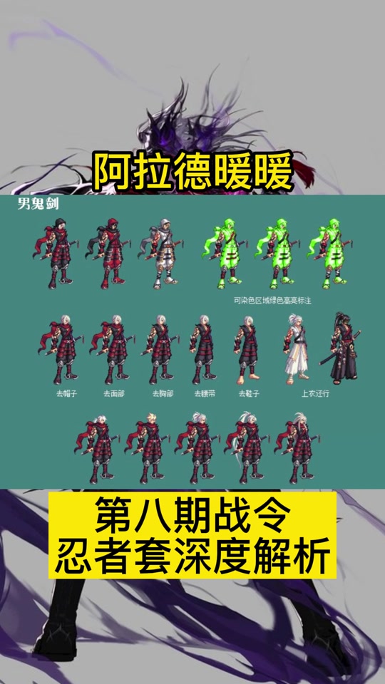 dnf战令时装外观2024多久满级 - 抖音