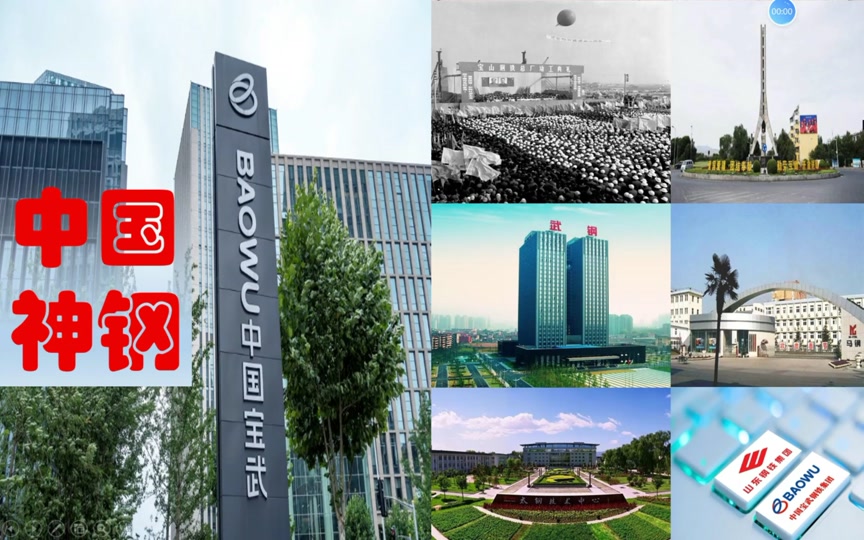 宝武钢铁对比日本制铁