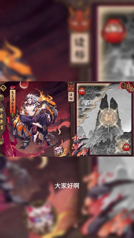 阴阳师鬼吞染色阵容搭配 - 抖音