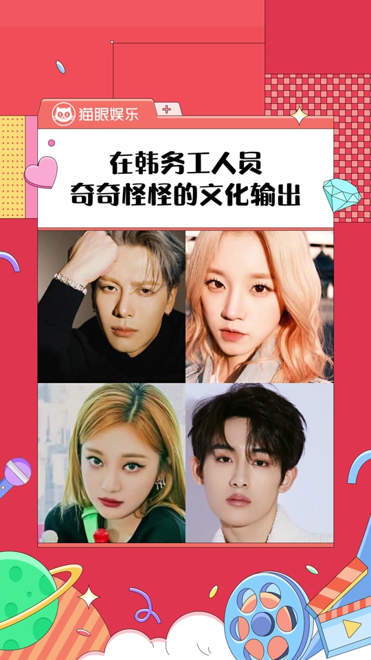 宋雨琦王嘉尔韩国同台 - 抖音