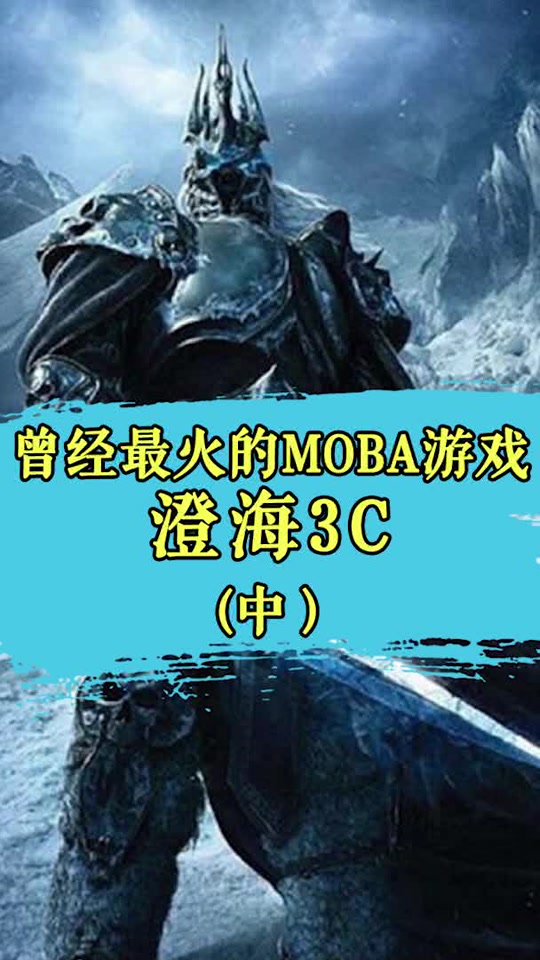 澄海3c胤禛vs沙加_澄海3c胤禛八次沙加系列