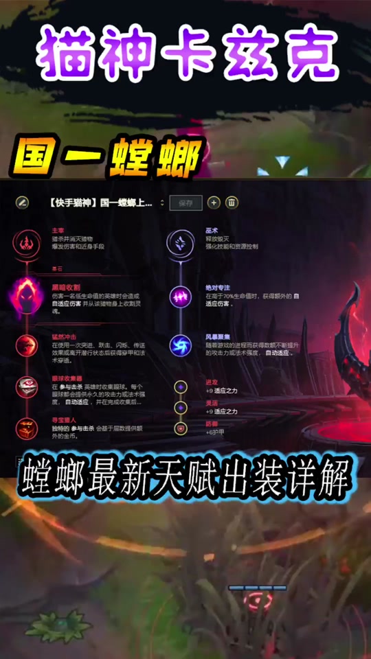 新版本杰克螳螂打野天赋出装 - 抖音