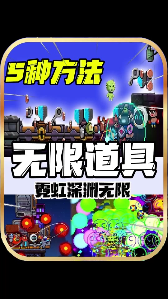 霓虹深渊无限神经矩阵攻略s6 - 抖音