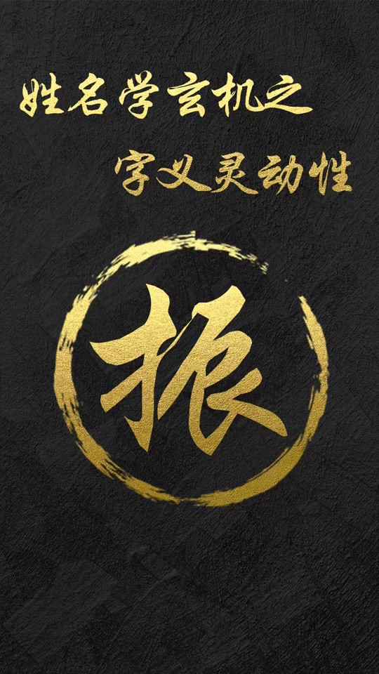 振什么意思?_振什么意思古文