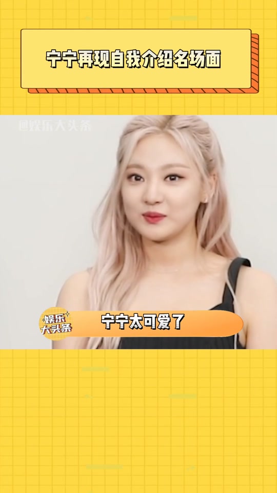 宁宁aespa神级现场_aespa宁宁是哪里人_asepa 宁宁 - 抖音