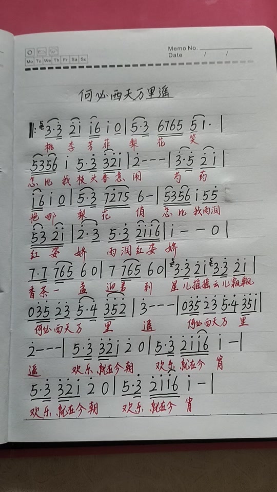 西游记桃李芬芳梨花笑曲谱_西游记插曲桃李芬芳曲谱_西游记插曲桃李