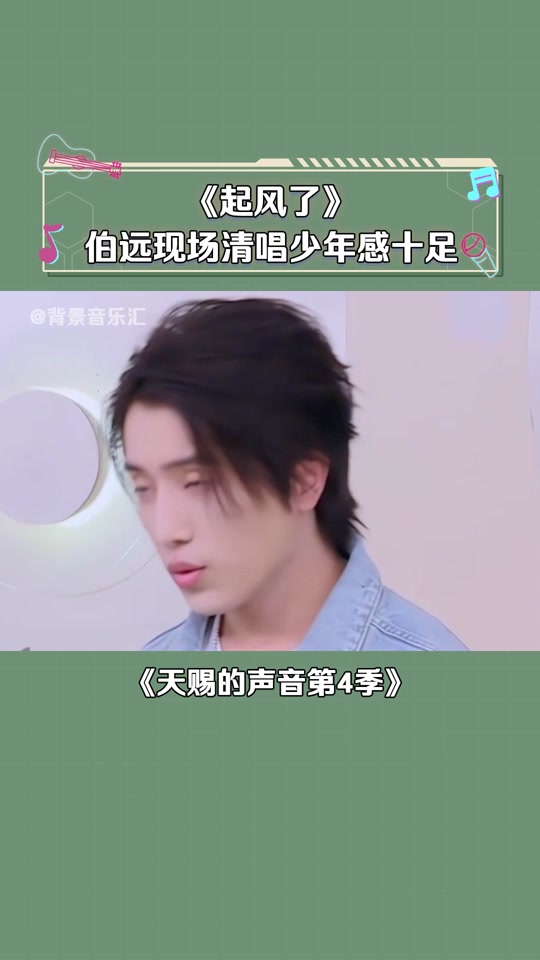 抖音起风了男声=起风了抖音男版豪放是谁唱的