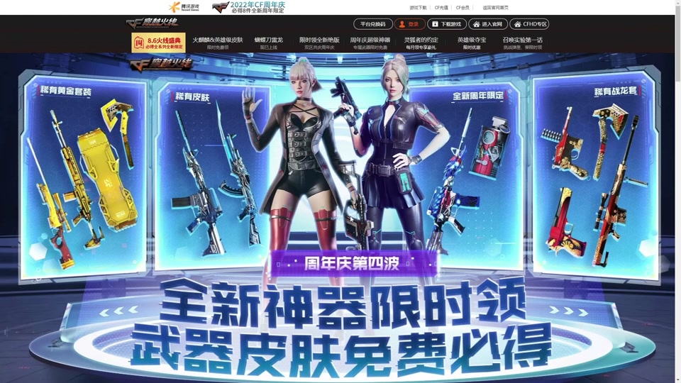 cf16周年源雷神升级方式 - 抖音