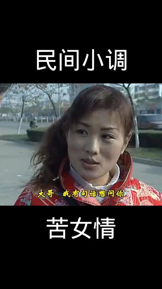 安徽民间小调 刘晓燕_安徽民间小调刘晓燕大全_安徽民间小调刘晓燕