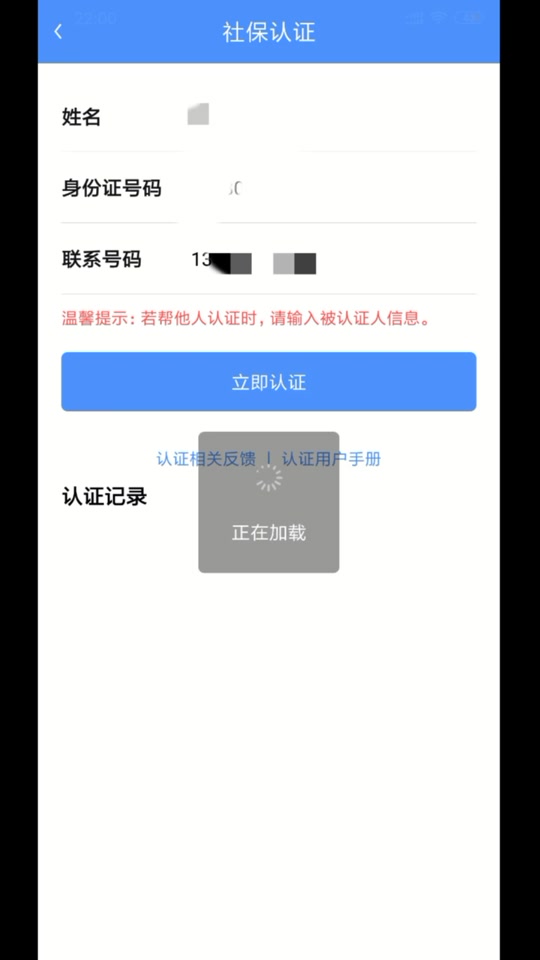 民生山西退休认证没有可认证的业务(民生山西 退休认证 没有可认证的业务)