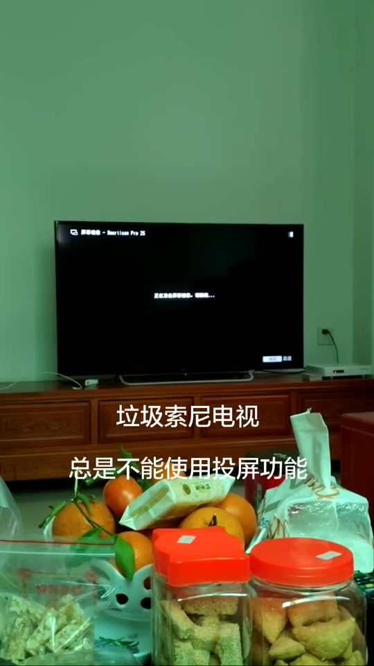 索尼电视设备认证失败 - 抖音