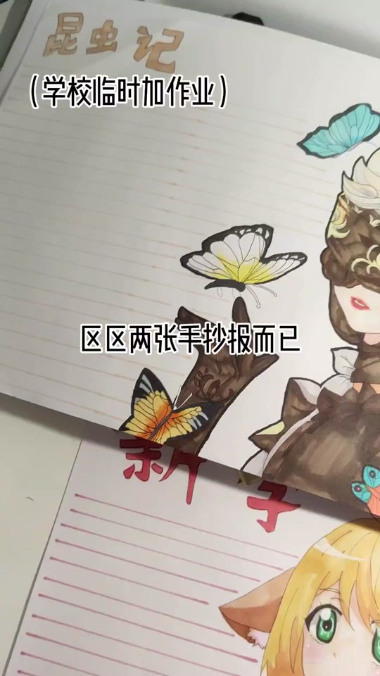 物理手抄报第5人格