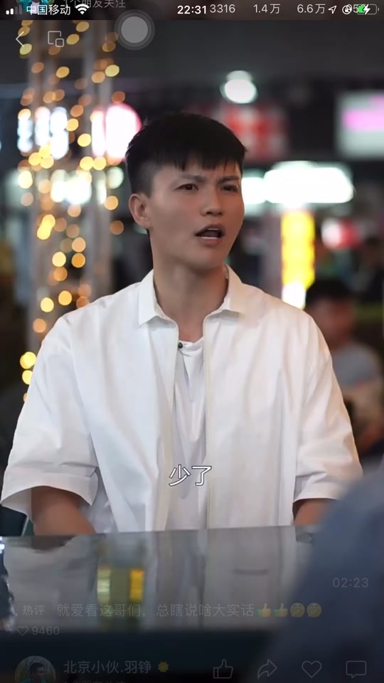 北京小伙羽铮陆冠英 - 抖音