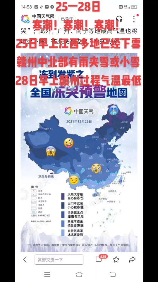 江西赣州天气预报15天预报