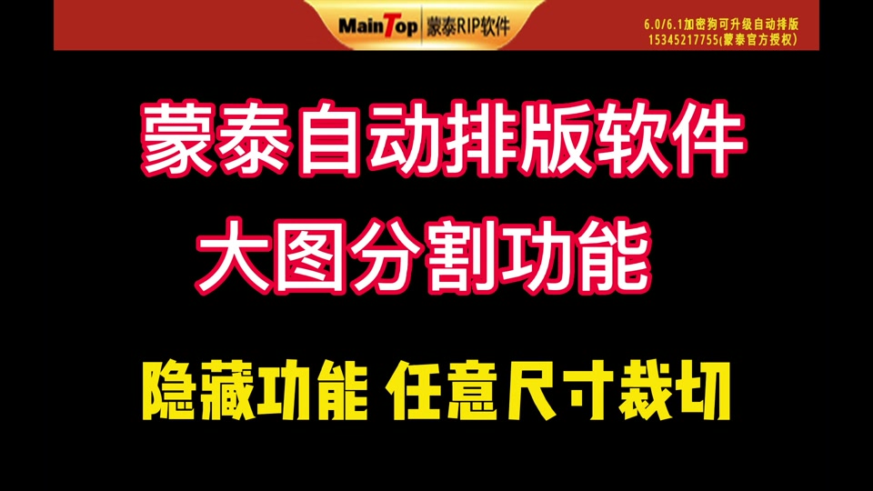 蒙泰彩色电子打印排版详细教程 - 抖音