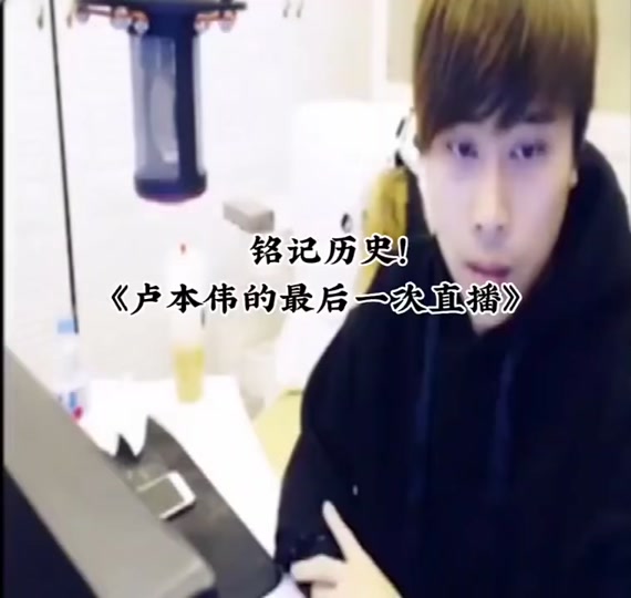 单走一个6卢本伟语音_卢本伟经典语音_卢本伟语音包玩尼玛 - 抖音