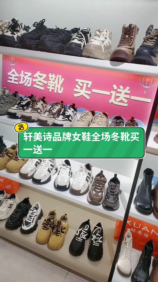 轩美诗女鞋是什么档次 - 抖音