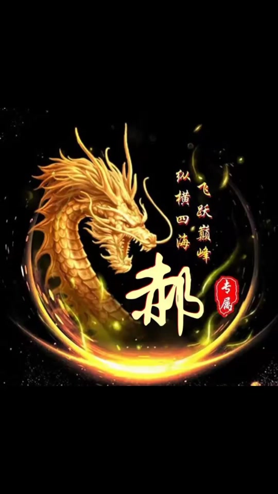 食物姓氏头像生成器郝
