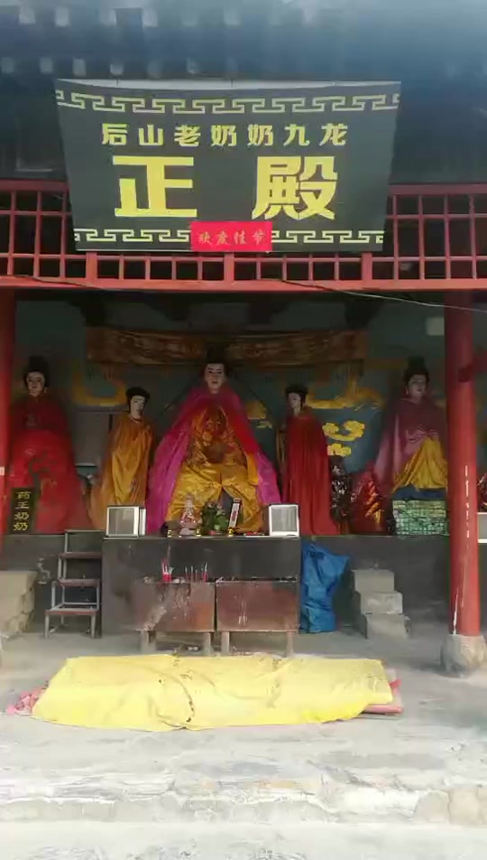 河北易县后山老奶奶庙求什么最灵 - 抖音