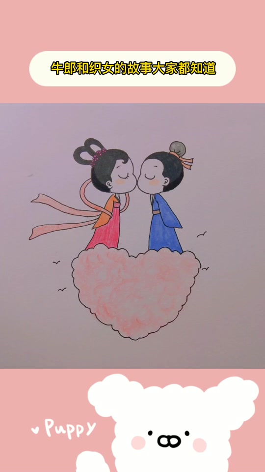 身世凄苦简笔画牛郎和织女 - 抖音