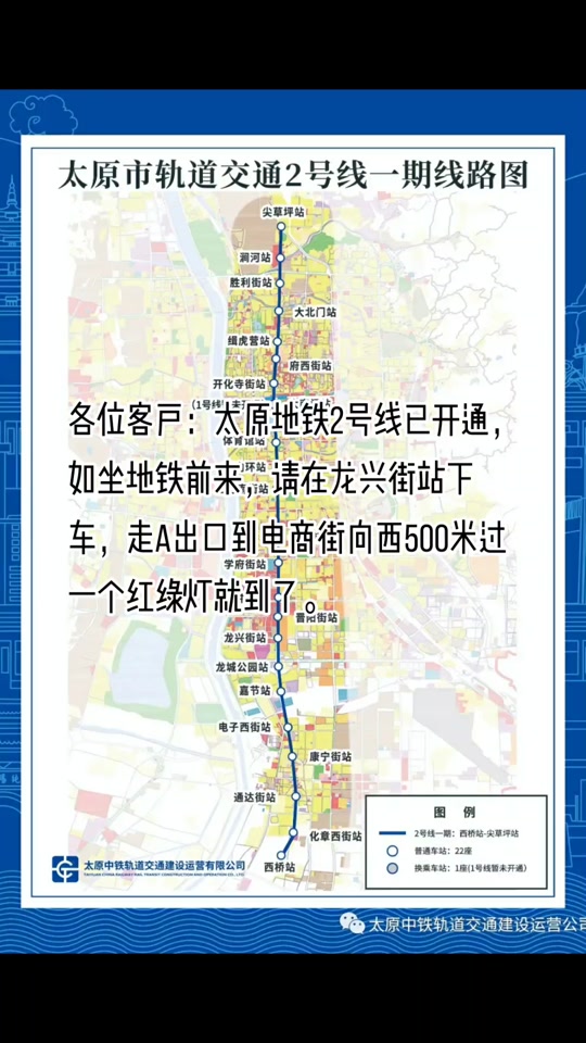 太原地铁2号线到茂业在哪儿下合适 - 抖音