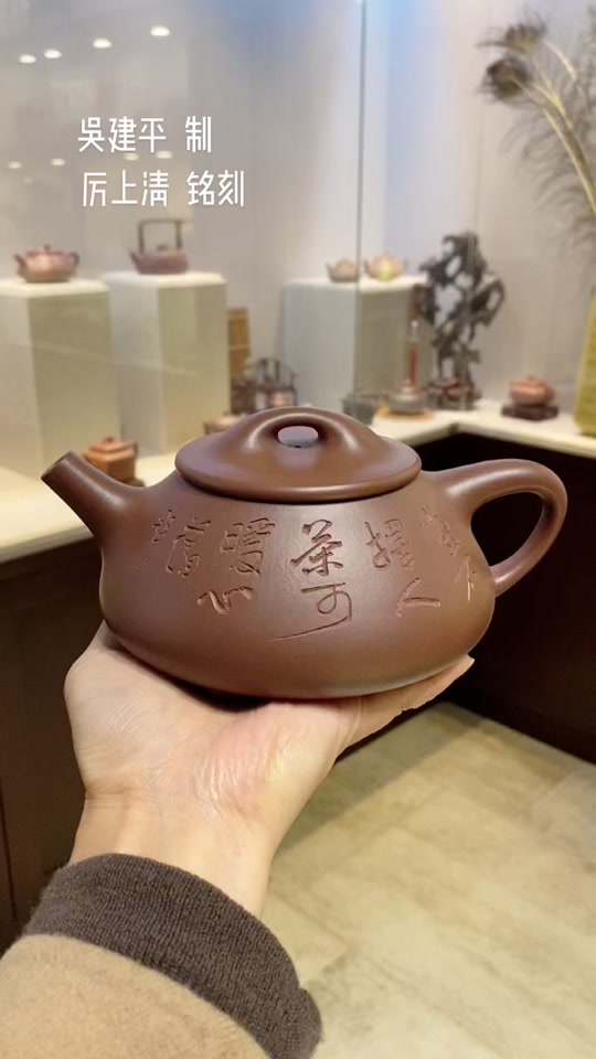 吴平紫砂壶印章