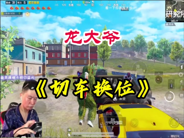 龙大爷,和平精英怎么弄设置 - 抖音