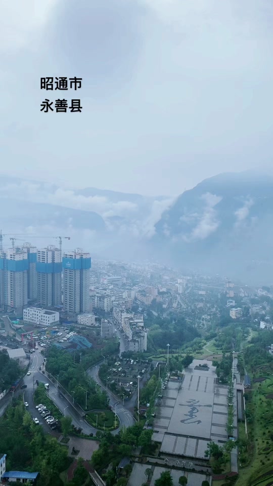 永善抖音=航拍永善县城