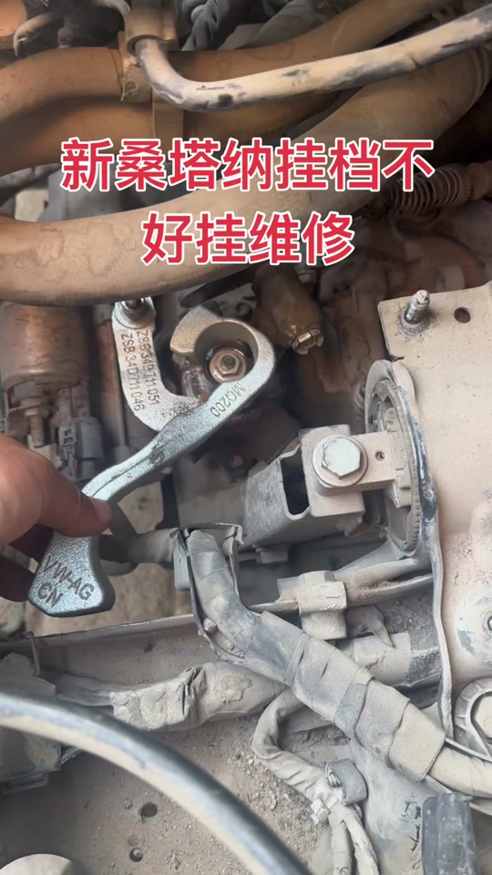 桑塔纳手动挡挡杆拆卸教程 - 抖音