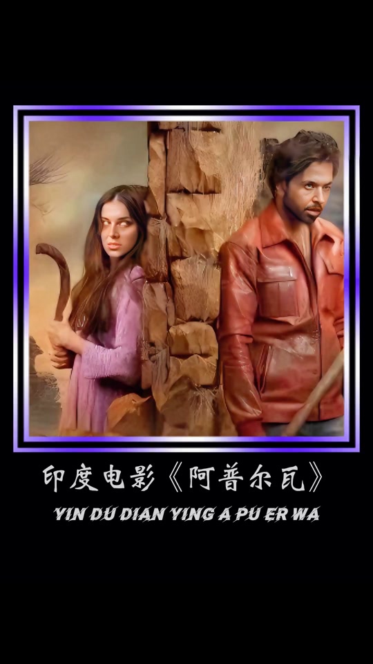 美女大逃亡印度电影叫什么 - 抖音