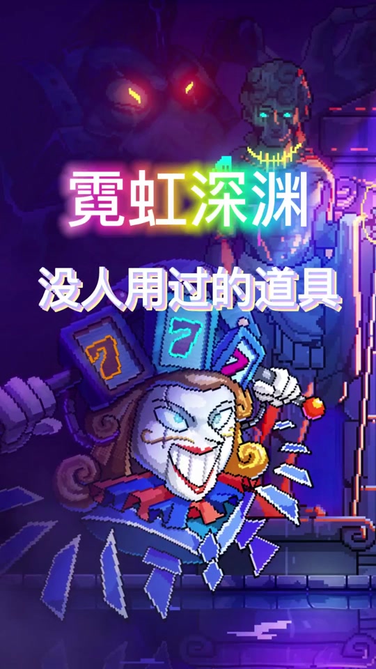 霓虹深渊无限怎么退出登录 - 抖音