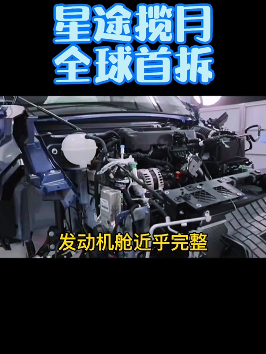 星途揽月底盘 - 抖音
