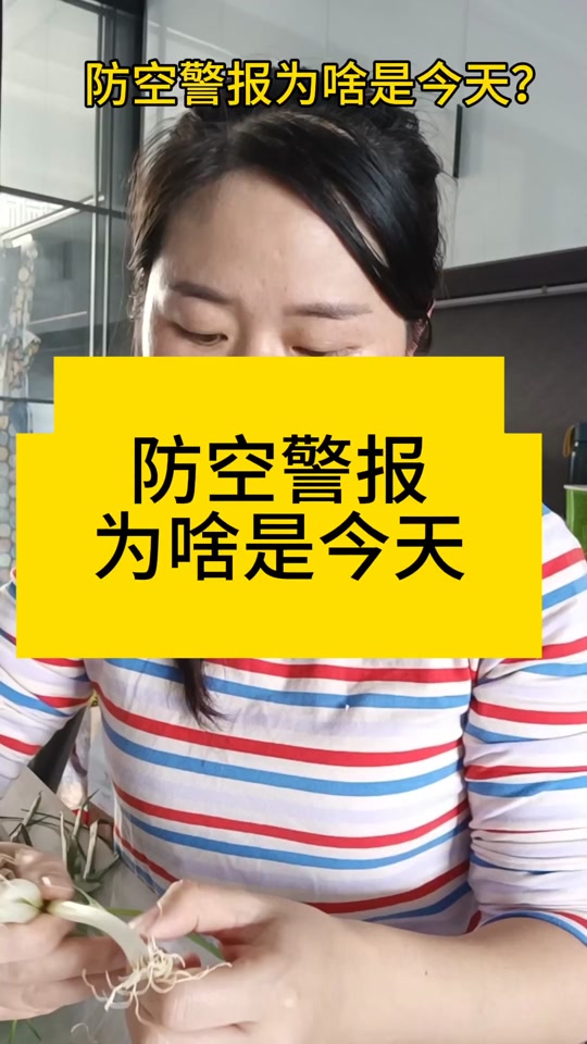 长沙今天怎么有防空警报 4月11 - 抖音