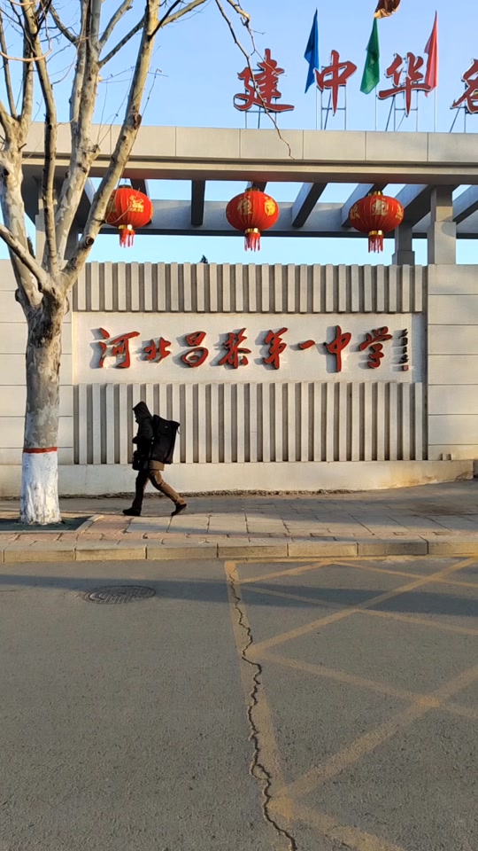 昌黎一中2024年高考多少人 - 抖音