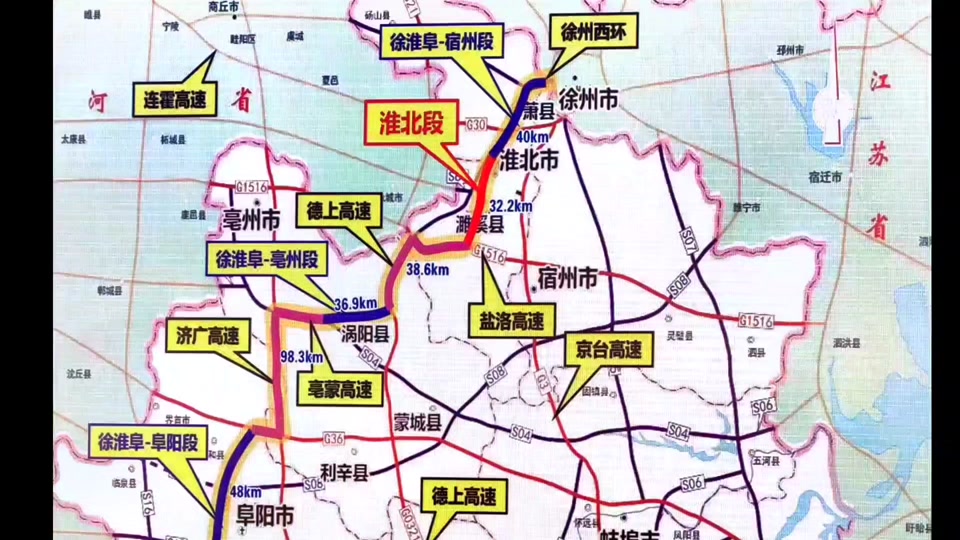 徐淮阜高速徐州段什么时候开工 - 抖音