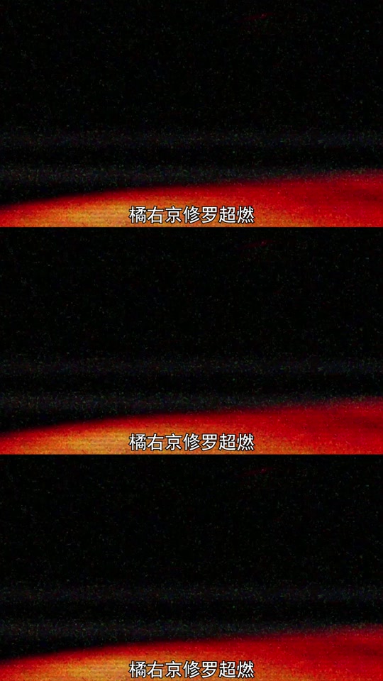 橘右京的台词_橘右京的台词谐音_橘右京的台词日语怎么读 - 抖音