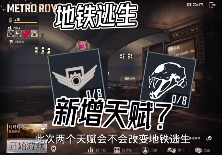 pubgmobile地铁逃生下载官方正版=pubgmobile地铁逃生下载官方正版2022