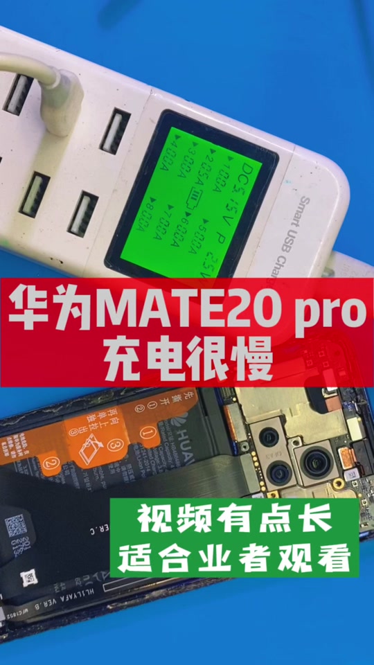 华为p9 plus充电慢如何解决 - 抖音