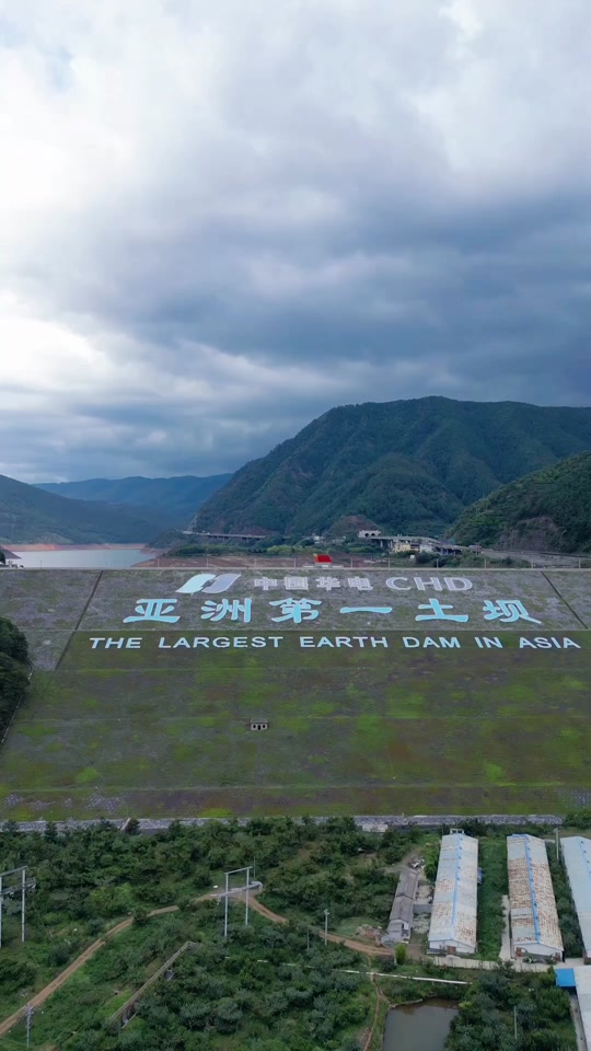 云上会泽:亚洲第一土坝,会泽毛家村水库#抖出你的家乡 #为建设者鼓掌