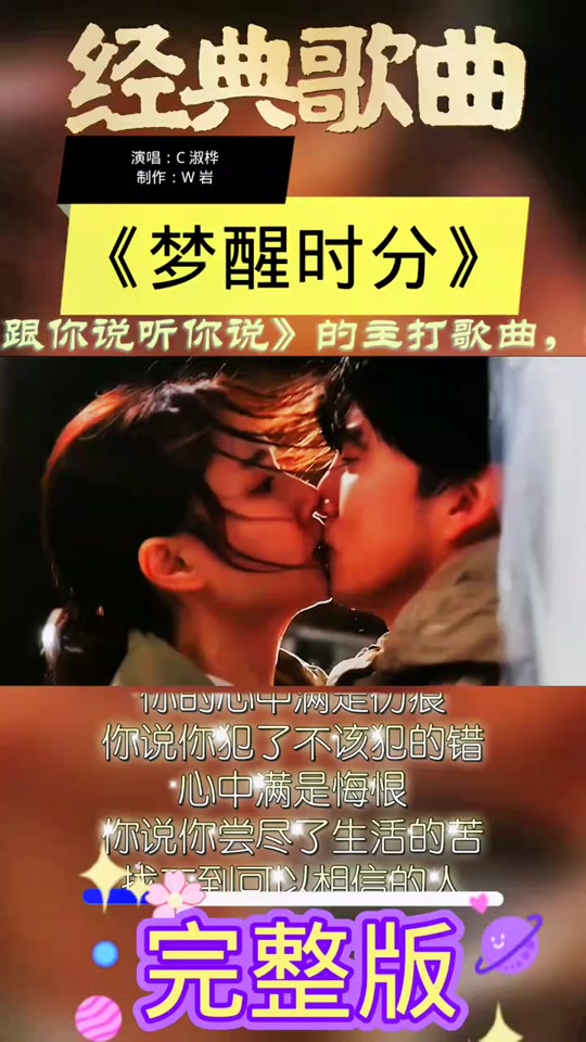 梦醒时分000_梦醒时分歌曲原唱_梦醒时分什么意思 - 抖音