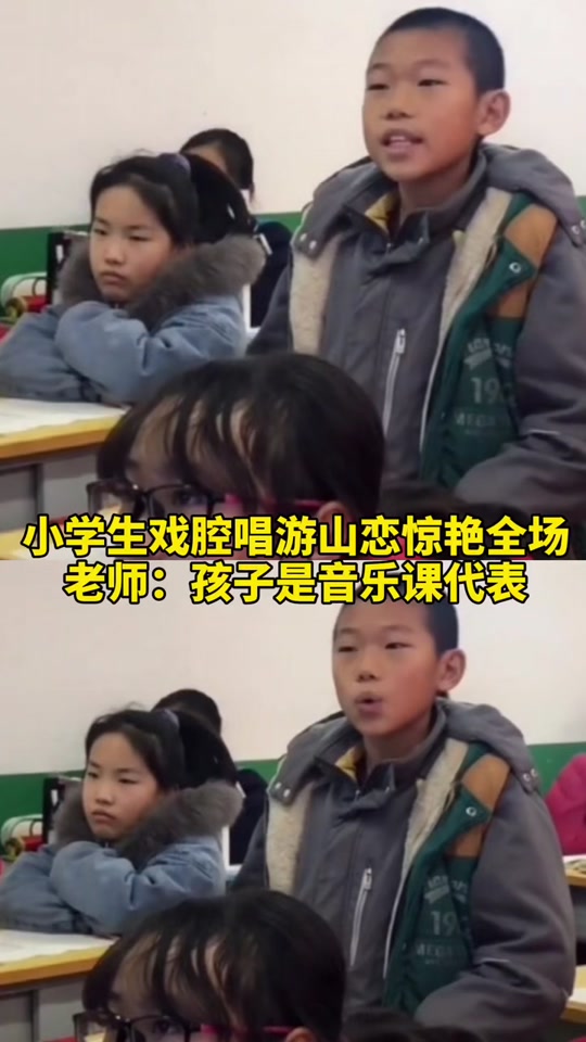 峰峰爱学习唱游山恋_课堂上唱游山恋_教唱游山恋 - 抖音
