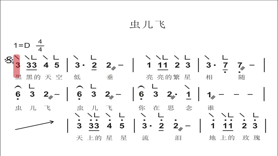 虫儿飞古筝 - 抖音