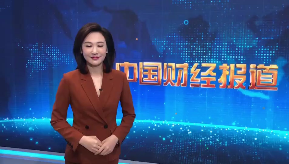 中央财经是哪个频道(中央财经频道直播节目)