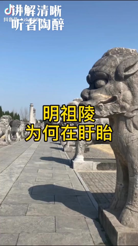淮安盱眙明祖陵门票价格为什么在线
